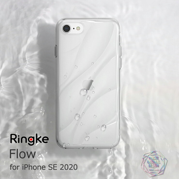 【今ならガラスフィルム付き】 iphone se ケース 第2世代 クリア iPhone SE2 ケース おしゃれ iPhone8 iPhone7 ケース 高透明 軽量 薄型 スリム 波型 カバー 立体デザイン ストラップホール シンプル ソフトケース メール便 送料無料 [Ringke Flow]