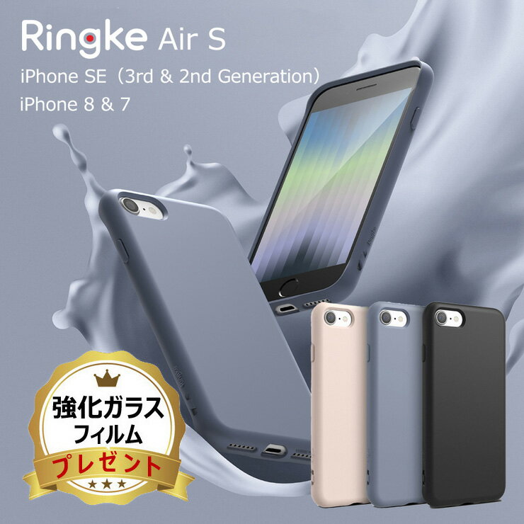 Ringke iPhone SE3 ケース iphone se ケース 第3世代 第2世代 iPhone SE2 iPhone8 ケース オシャレ ストラップホール 2つ エアリーケース 軽量 薄型 スマホケース スリム ソフトケース やわらかい カバー シンプル 