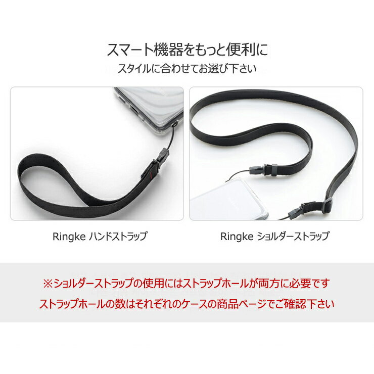 【タイムセールクーポン】 スマホ ストラップ 落下防止 ハンドストラップ ショルダーストラップ 首かけ 通勤 通学 バッグ カメラ 肩掛け リストストラップ アウトドア おしゃれ かわいい かっこいい アクセサリー ファッション [Ringke Strap]