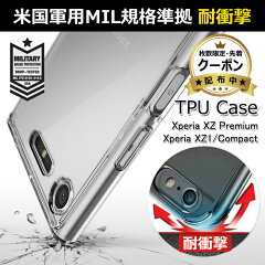 https://thumbnail.image.rakuten.co.jp/@0_mall/interglobal/cabinet/02257224/xperia/imgrc0075926300.jpg