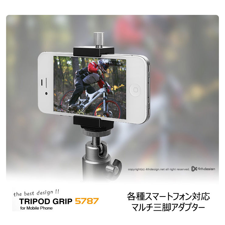 【SALE 最大30 OFF】【在庫限り】 スマホホルダー 自転車 三脚 アダプター アタッチメント 三脚ホルダー 航空機 削り出し マウント iPhone iPod Galaxy Xperia Nexus スタンド アルミニウム グリップスタンド 自撮り 撮影 固定 ジュラルミン TRIPOD GRIP 5787