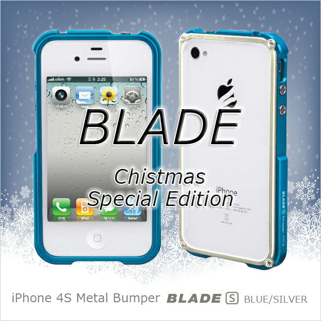  iphone4s ケース アルミ BLADE スペシャルエディション Special Edition  Duralumin Metal Bumper Case 4th Design Japan メーカー直販サイト スマホケース バンパー iPhone4 限定