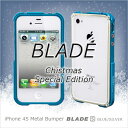 【タイムセールクーポン】【在庫限り】 iphone4s ケース アルミ BLADE スペシャルエディション Special Edition [ ブルー/ シルバー ] Duralumin Metal Bumper Case 4th Design Japan メーカー直販サイト スマホケース バンパー iPhone4 限定