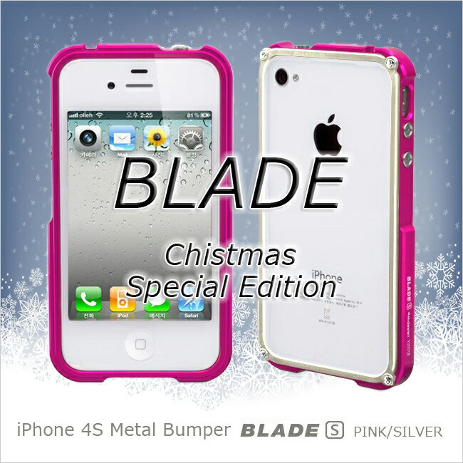  iphone4s ケース アルミ BLADE スペシャルエディション Special Edition  Duralumin Metal Bumper Case 4th Design Japan メーカー直販サイト スマホケース バンパー iPhone4 限定