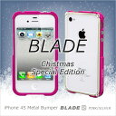 【タイムセールクーポン】【在庫限り】 iphone4s ケース アルミ BLADE スペシャルエディション Special Edition [ ピンク/ シルバー ] Duralumin Metal Bumper Case 4th Design Japan メーカー直販サイト スマホケース バンパー iPhone4 限定