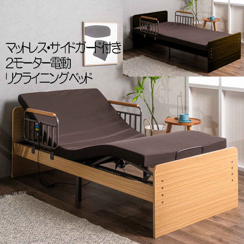 電動ベッド 介護ベッド MFB-890