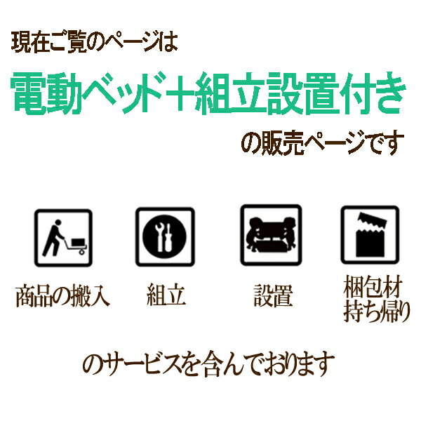 電動リクライニングベッド 5722 電動ベッド...の紹介画像2