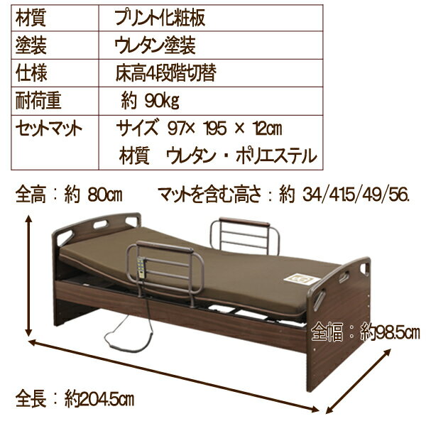 電動リクライニングベッド 5021 電動ベッド　マットレス付き　ベッド　組立 開梱　...