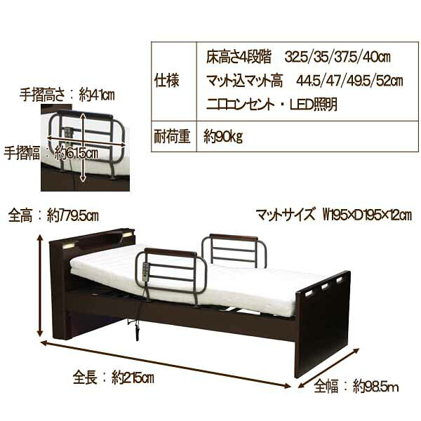 いんてり庵の電動リクライニングベッド 5581　電動ベッド　マットレス付き　ベッド　組立 開梱　設置　シングル　リモコン操作　安心安全　1年間保証　1モーター　背脚連動　手すり付　無段階｜アングル3
