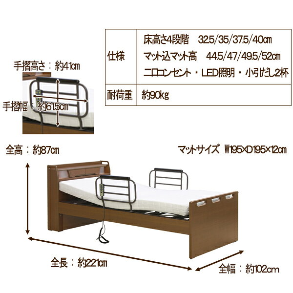 いんてり庵の電動リクライニングベッド 0981 電動ベッド　マットレス付き　ベッド　組立 開梱　設置　シングル　リモコン操作　安心安全　1年間保証　1モーター　背脚連動　手すり付　無段階｜アングル3