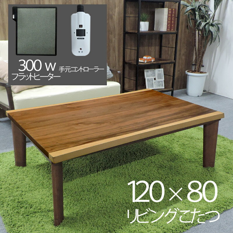 楽天市場】日本製 こたつ フラットヒーター 120の通販 楽天市場】日本製 こたつ フラットヒーター 120の通販