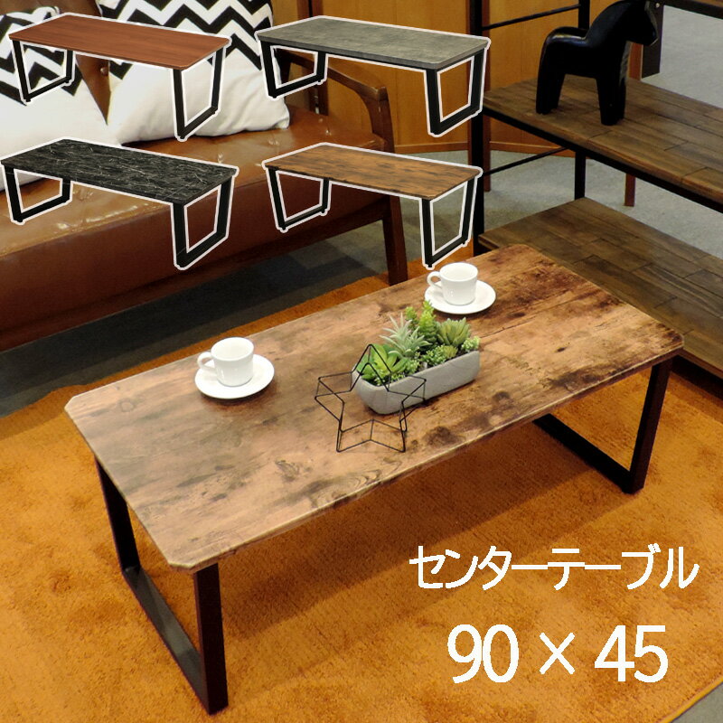 木製折れ脚 ローテーブル センターテーブル 幅90 ソファーテーブル