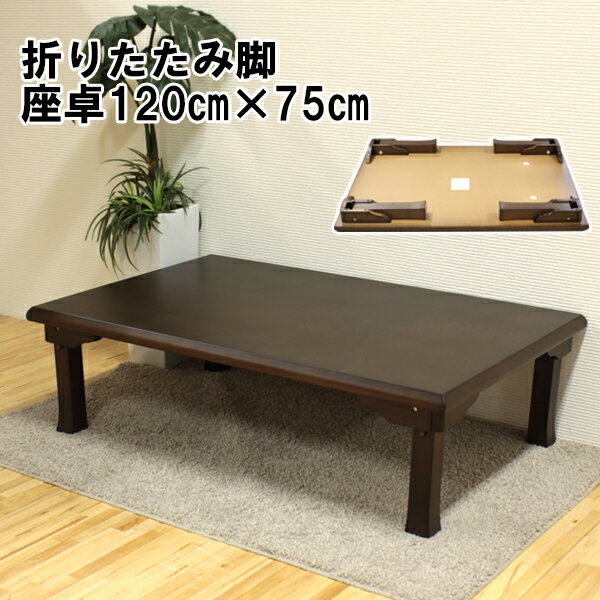楽天市場】和モダン(座卓|テーブル):インテリア・寝具・収納 楽天市場】和モダン(座卓|テーブル):インテリア・寝具・収納