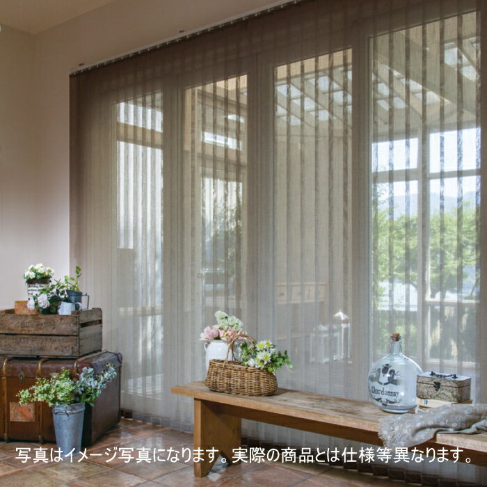 縦型ブラインド、バーチカル、ニチベイ、アルペジオ(レールジョイントタイプ)、アエル(100mm)、シングルスタイル、ループコード式、幅320.5~360cmX高さ121~160cmまで