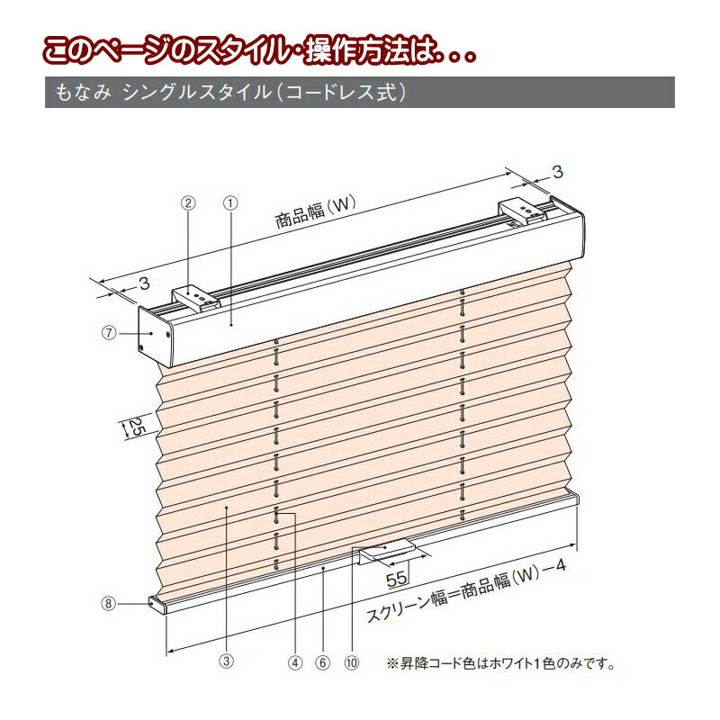 プリーツスクリーン もなみ 25mm ニチベイ きよら M5059〜M5061 シングルスタイル(コードレスタイプ) 幅120.5〜160cm×高さ30〜60cmまで [2]