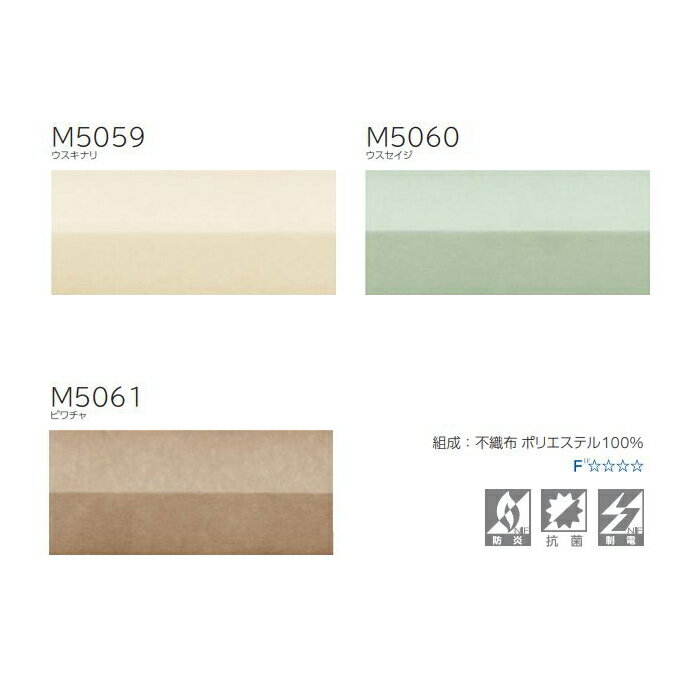 プリーツスクリーン もなみ 25mm ニチベイ きよら M5059〜M5061 シングルスタイル(コードレスタイプ) 幅120.5〜160cm×高さ30〜60cmまで [3]