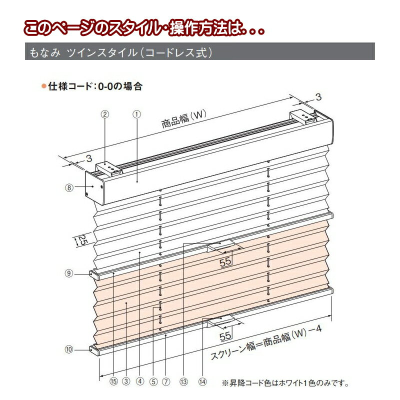 プリーツスクリーン もなみ 25mm ニチベイ サザレ M5124〜M5125 ツインスタイル(コードレスタイプ) 幅160.5〜200cm×高さ141〜180cmまで [2]