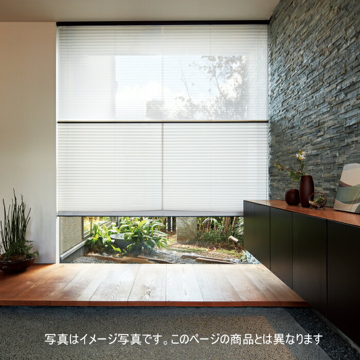 プリーツスクリーン もなみ 25mm ニチベイ コビシ M5128〜M5130 ツインスタイル（コードレスタイプ） 幅160.5〜200cm×高さ61〜100cmまで