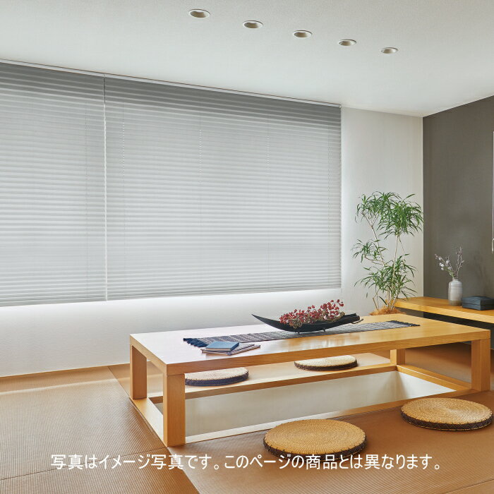 プリーツスクリーン もなみグランツ ニチベイ なごみ M5362〜M5370 ツインスタイル（ワンチェーン式） 幅51〜80cm×高さ61〜100cmまで