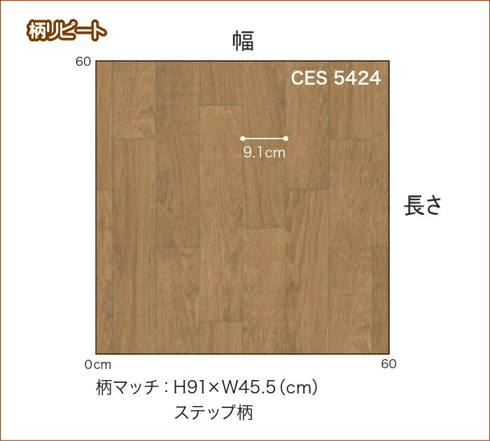 クッションフロア 抗菌 消臭 木目柄