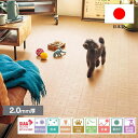 カーペット ペットマット クッションフロア製 日本製 即日出荷対応 ペットシート ペットカーペット 犬用カーペット 猫用マット リビング ダイニングカーペット ...