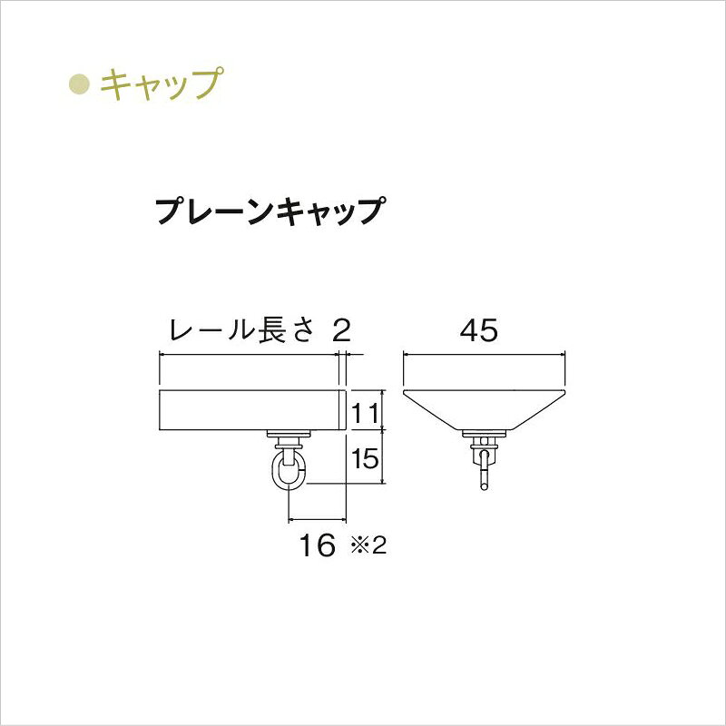 カーテンレール トーソー シエロクラウド 仕切り 静音 レール 北欧 モダン部品販売...
