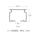 カーテンレール 病院用 点滴用 TOSO ニューデラック 部品 カーブレール 0.4mX0.4m（アルミナチュラル）