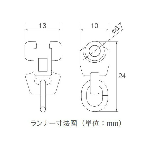 カーテンレール 点滴用 病院用カーテンレール TOSO メディカライト 部品 ウインピアランナー（8ケ入り）