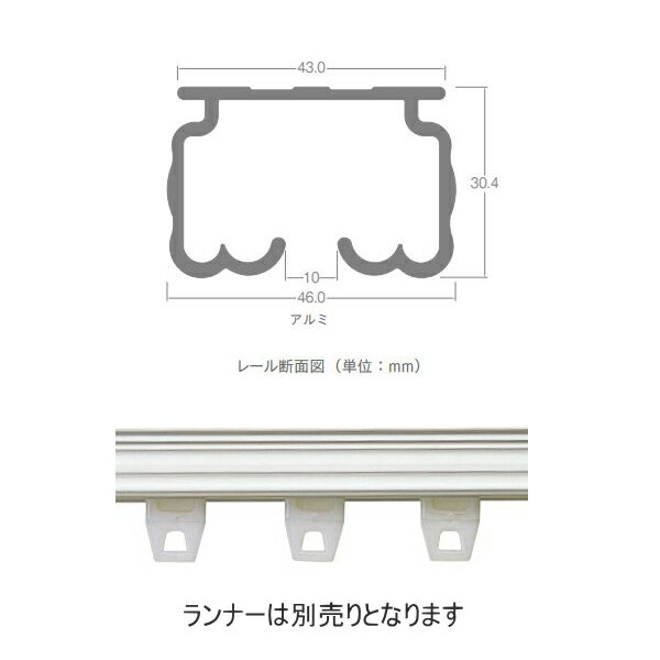 カーテンレール ビニールカーテン 舞台幕 体育館 TOSO 大型レール 部品 レール3m（アルミ）