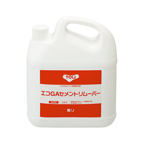 東リ ワックス除去剤 エコGAセメントリムーバー 5L エコGAセメンント・エコGAセメントEX専用除去剤※2本..