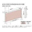 ハニカムスクリーン ニチベイ レフィーナ25・45 オストル 遮光 防炎 H2009〜H2016 シングルスタイル コード式 幅24.5〜80cmX高さ101〜140cmまで