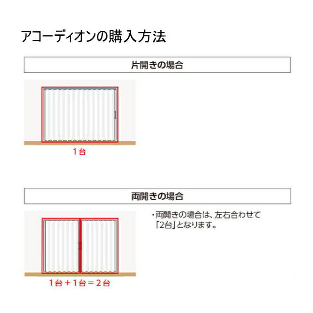 アコーディオンカーテンメイト激安タチカワ防炎防汚加工サンド・ドナウNo314~317幅61~90cmX高さ211cm~220cmまで
