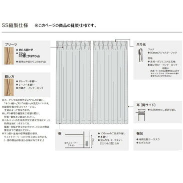 カーテン 防炎 サンゲツ カルガリー 標準縫製仕様（アジャスタフック使用） 約1.5倍ヒダ使い PK1009〜PK1011 巾401〜466cmX丈161〜180cmまで