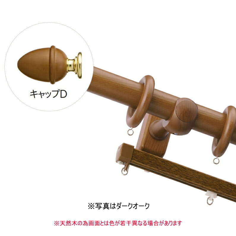 カーテンレール ダブル TOSO ラグレス33 2.1m エリートダブルDセット