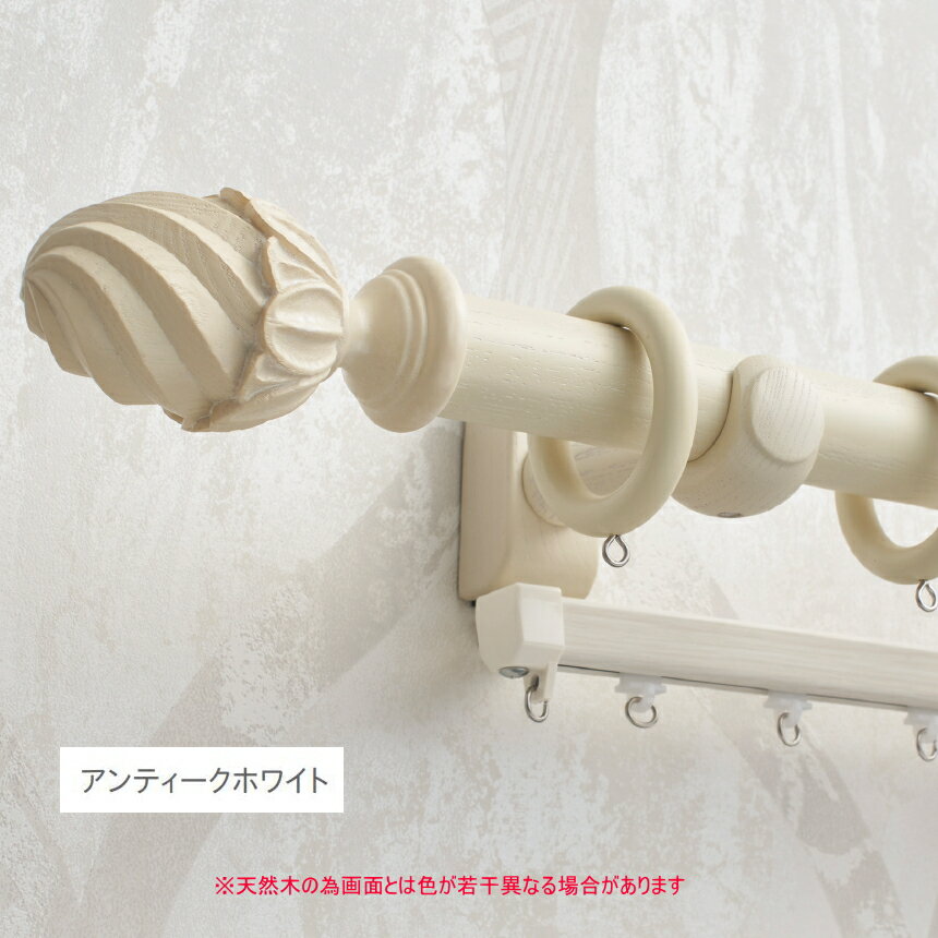 カーテンレール ダブル TOSO ラグレス33 2.1m エリートダブルGセット（アンティークホワイト）