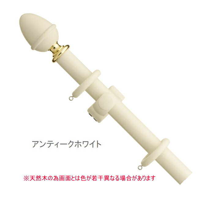 カーテンレール シングル TOSO ラグレス33 2.1m シングルDセット（アンティークホワイト）