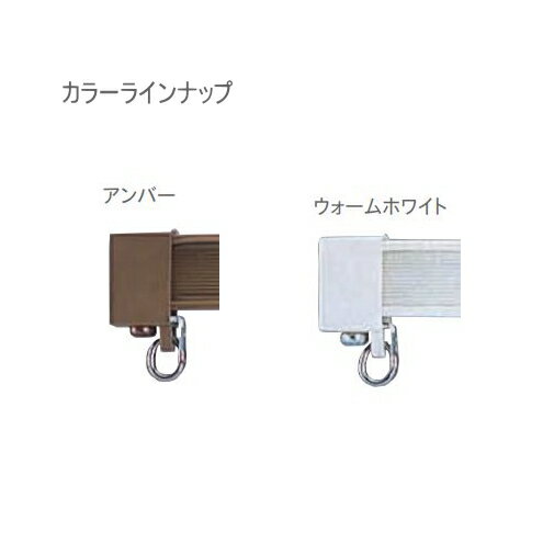 カーテンレール トーソー TOSO 曲げれるレール コーナー窓 出窓 toso リフレ 部品 キャップストップ（1ケ）