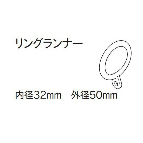 カーテンレール 木目調レール ウッド調装飾レール トーソー TOSO ローレット木目25 部品 リングランナー（5ケ入り）