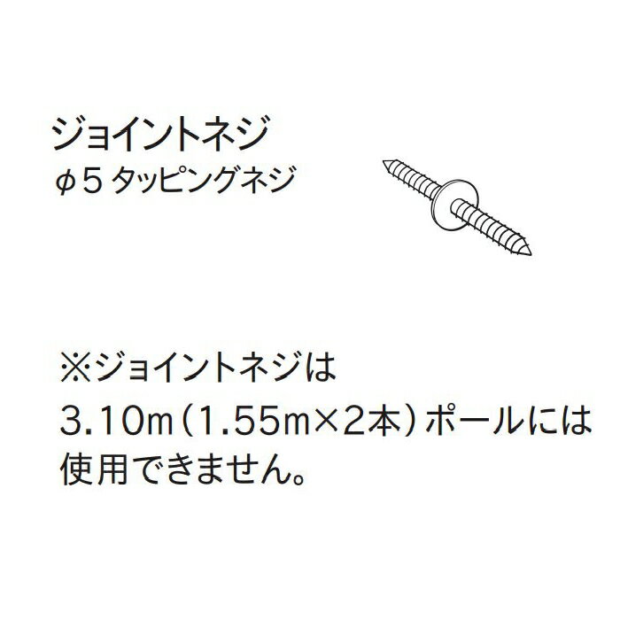 カーテンレール トーソー 木製カーテンレール TOSO ウッディ28 部品 ジョイントネジ その1