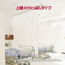 カーテン 防炎 サンゲツ 病院用 セドナ 標準縫製仕様(アジャスタフック使用) 約1.5倍ヒダ使い PK9031〜PK9033 巾267〜333cmX丈101〜120cmまで