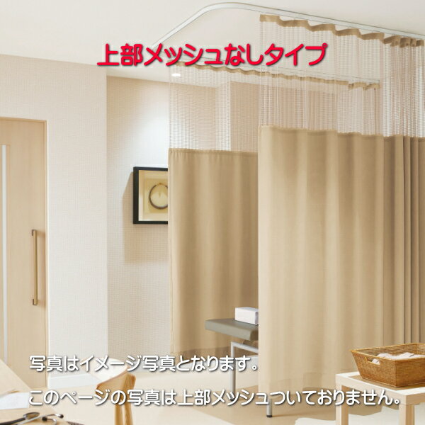 カーテン 防炎 サンゲツ 病院用 ミズーリ ヨコ使い 標準縫製仕様(アジャスタフック使用) 約1.5倍ヒダ使い PK9064〜PK9067 巾401〜466cmX丈141〜160cmまで