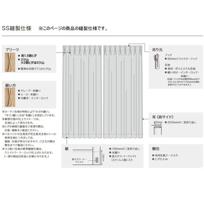 カーテン 日除け 防炎 サンゲツ 福祉 介護施設用 チェスター 標準縫製仕様 1.5倍ヒダ PK9422～PK9425 巾201～266cmX丈241～260cmまで 3