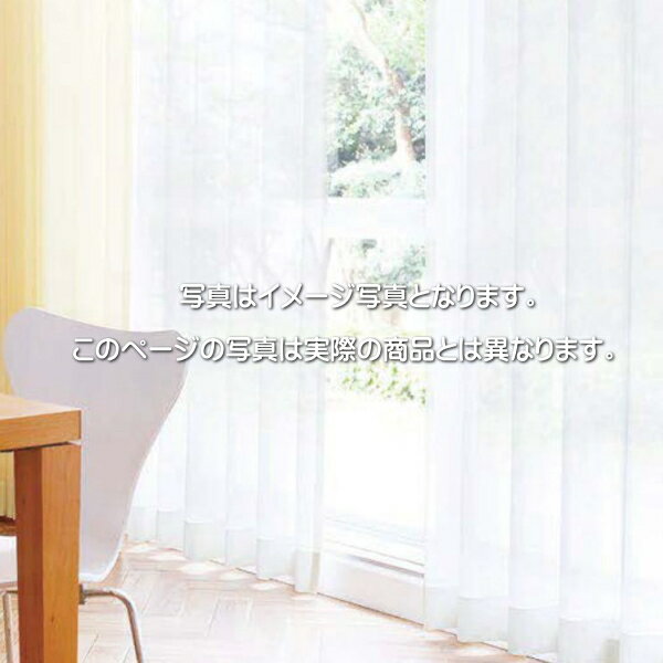 防炎カーテン 防炎ラベル付き レース サンゲツ 公共施設用 ミラー 標準縫製仕様 1.5倍ヒダ PK9631 巾267〜333cmX丈141〜160cmまで