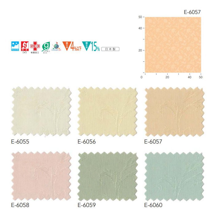 スミノエ 防炎 ホスピタルカーテン（ホスピタルネット3-M使用） トーラス3 E6061〜6065 Qタイプ フラット縫製（ヒダなし） 巾51〜100cmX丈〜250cmまで