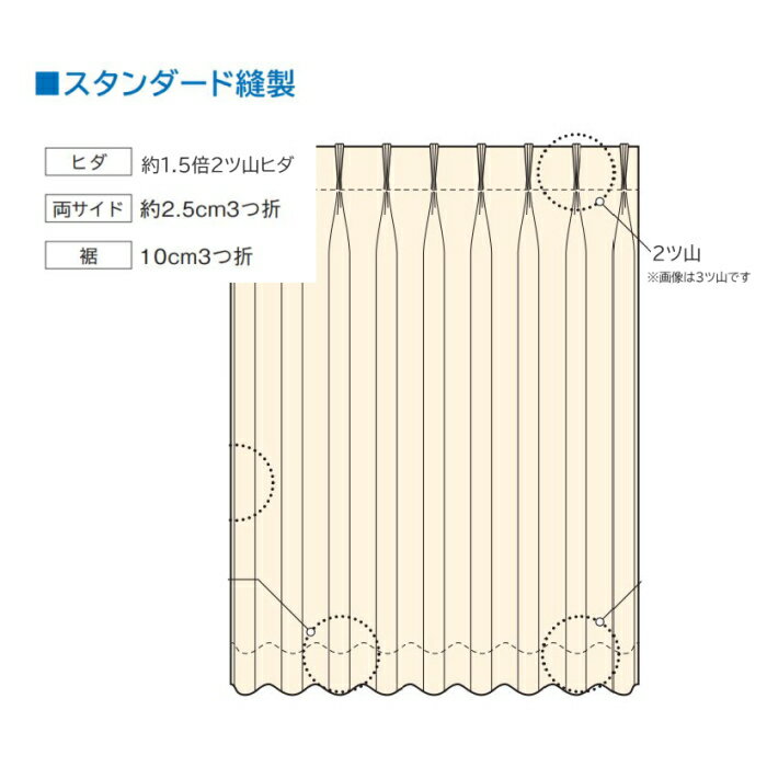 防炎 日除けカーテン スミノエ ホスピー E6339〜6347 スタンダード縫製 約1.5倍ヒ...