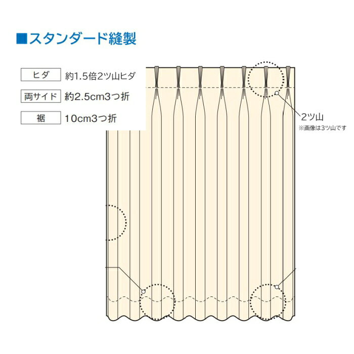 防炎 暗幕カーテン 遮光1級 ウォッシャブル スミノエ ライトシャットVI E6523〜6525 スタンダード縫製 約1.5倍ヒダ 巾267〜333cmX丈161〜180cmまで [2]