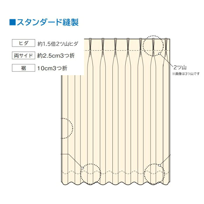 防炎 レースカーテン ウォッシャブル スミノエ アムニス E6594 スタンダード縫製 約1.5倍ヒダ 巾334〜400cmX丈221〜240cmまで - 2