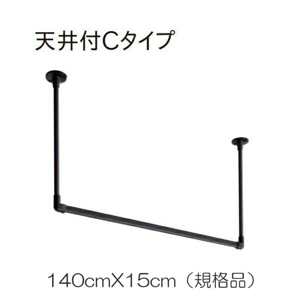ハンギングバー トーソー TOSO 室内干し 部屋干し ハンガーラック 組立式 H-1 天井付 Cタイプセット 規格品 W140cmXH15cm