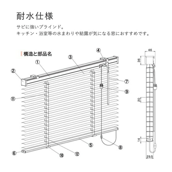 ブラインド アルミ 立川機工 ファーステージ 耐水仕様(つや消し・フッ素コート遮熱スラット) 25mm 幅161〜180cm×高さ221〜240cmまで [2]