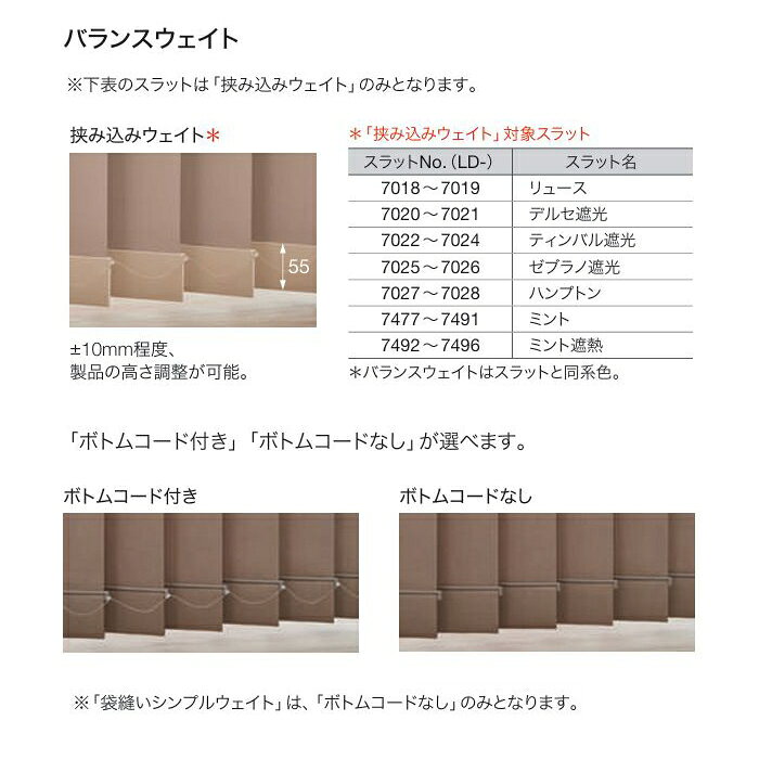 タテ型 ブラインド 縦型 タチカワ ラインドレープ（レールジョイント式） スラット...